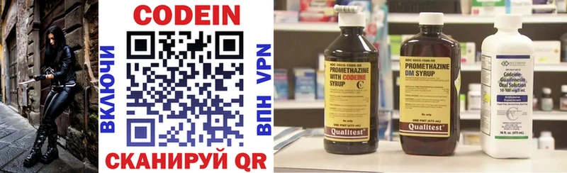 Кодеиновый сироп Lean Purple Drank  Киржач 