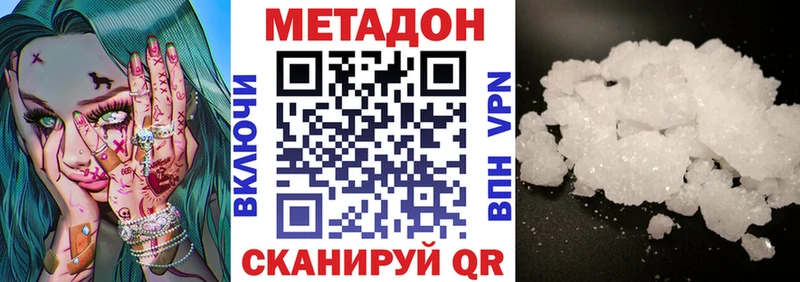 МЕТАДОН VHQ  Киржач 